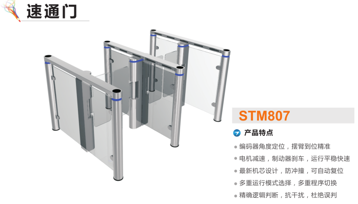 鹤庆县速通门STM807