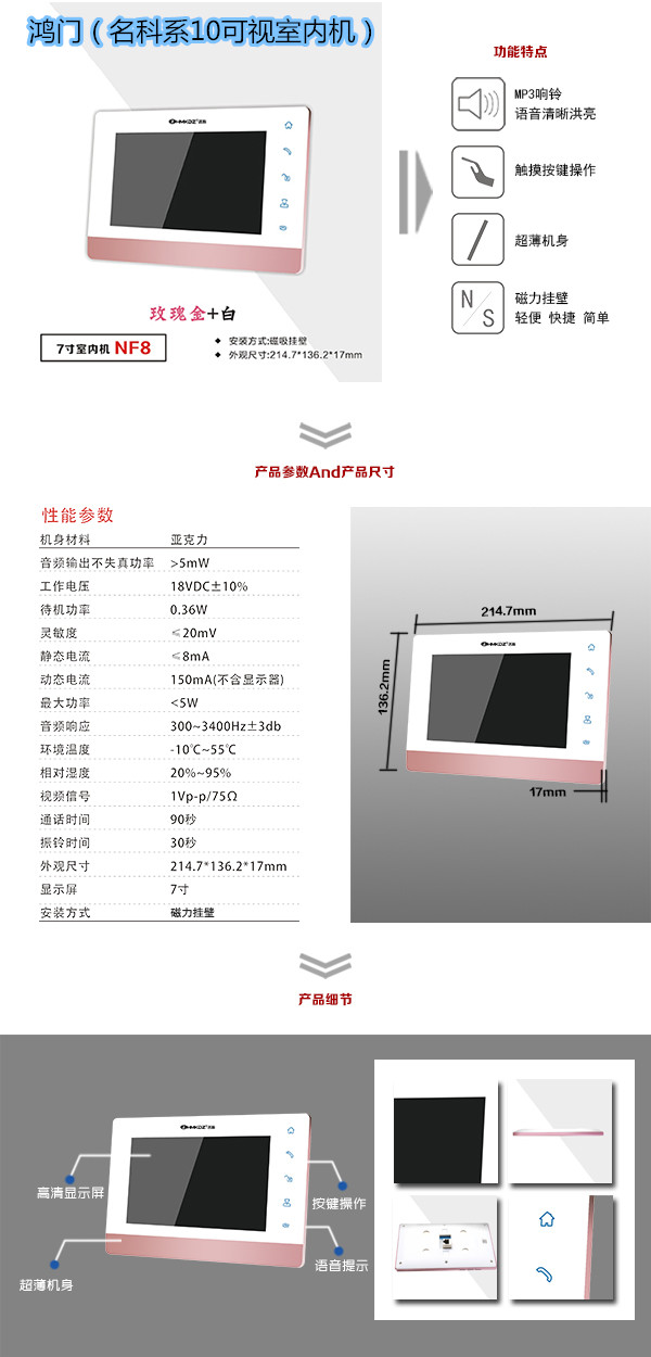 鹤庆县楼宇对讲室内可视单元机