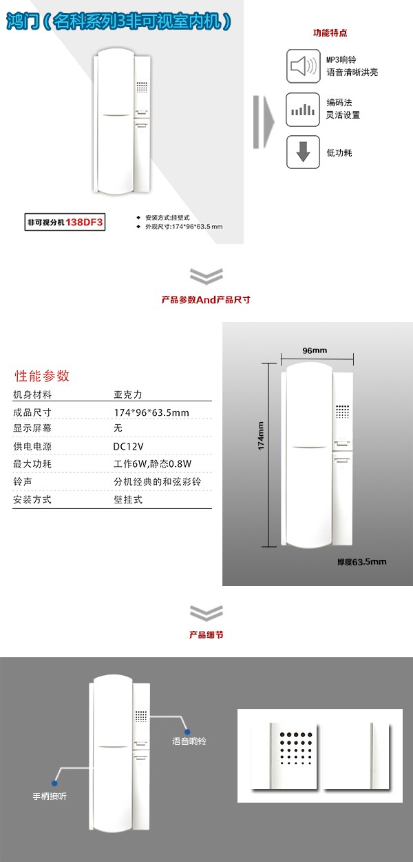 鹤庆县非可视室内分机