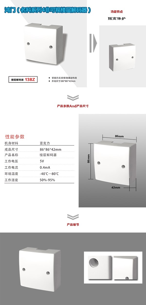 鹤庆县非可视对讲楼层解码器